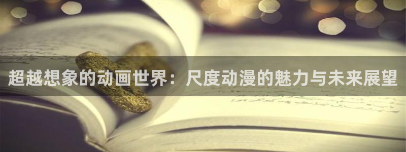 动漫omofun