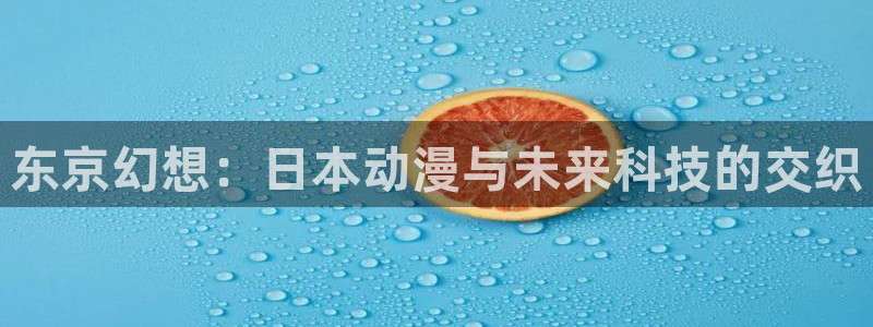 omofun官方