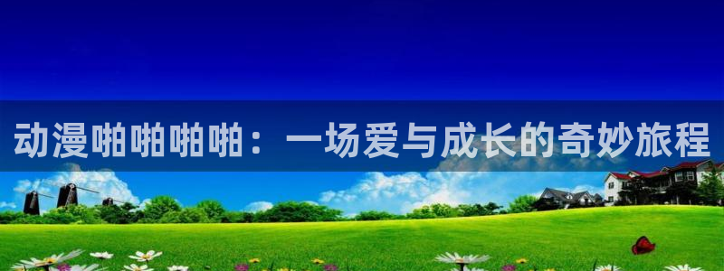 omofun弹幕网