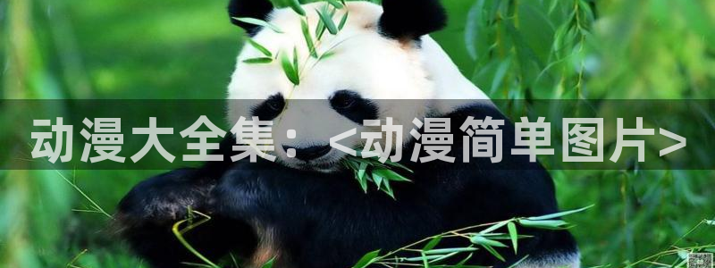 omofun免费看动漫