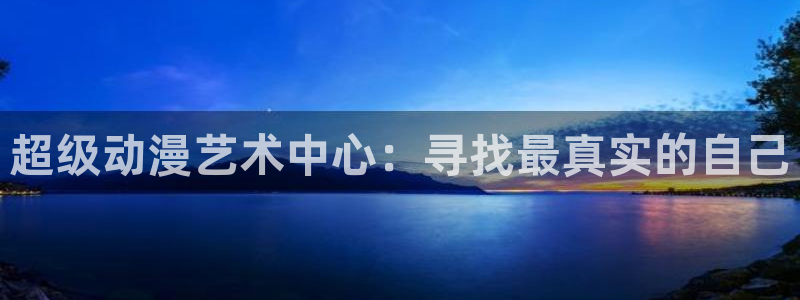 omofun官方网站app下载