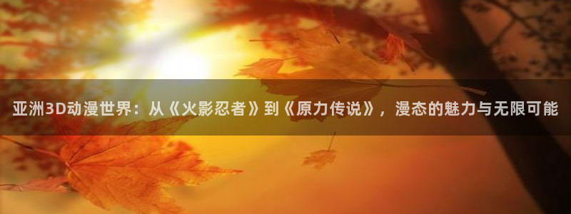 omofun 动漫