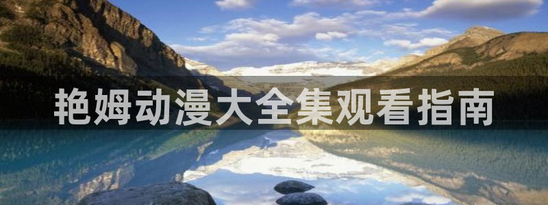 omofun官网下载安卓