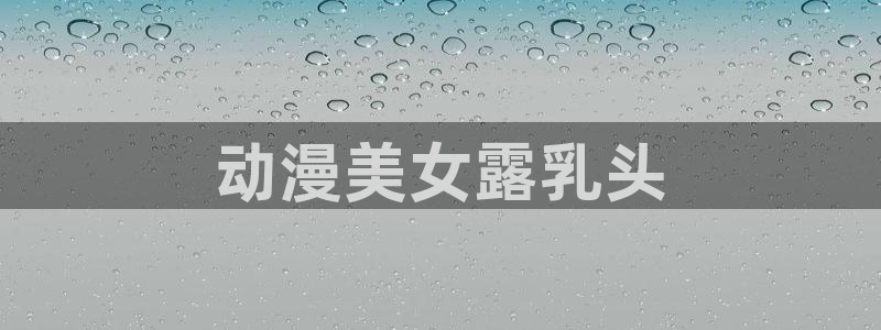 omofun在线