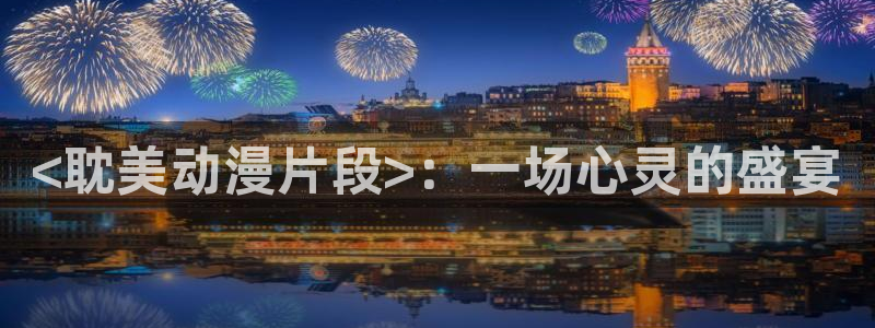 omofun网站直达