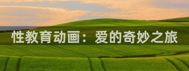 omofun苹果版