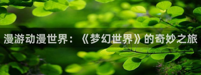 omofun动漫共和国