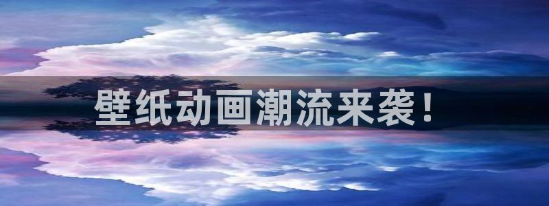 omofun免费正版下载