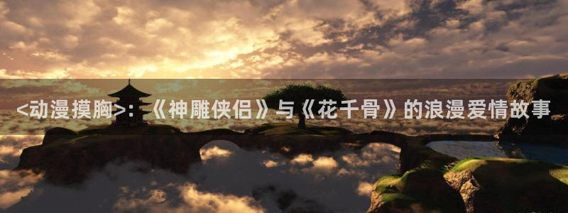 omofun动漫免费看