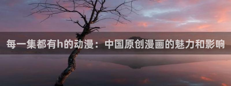 omofun动漫官网在线看