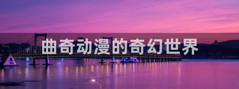 omofun下载