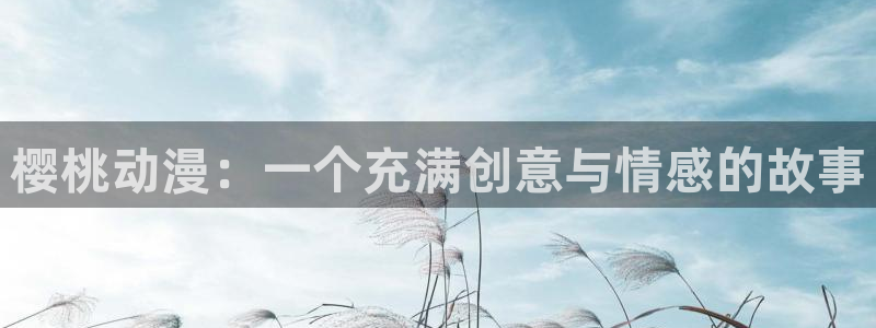 omofun官网安卓下载