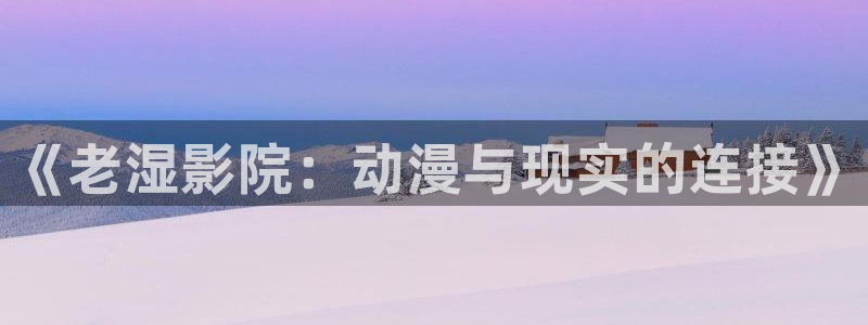 omofun官方网站app下载