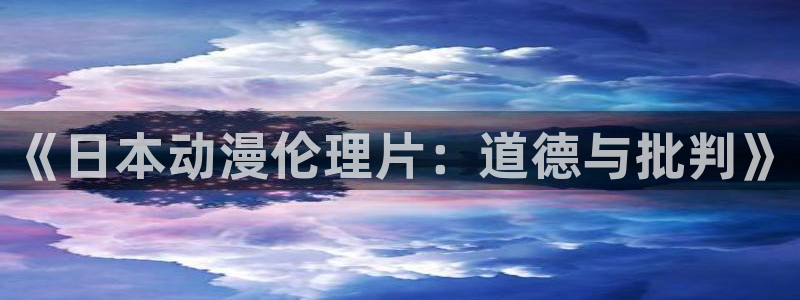 omofun动漫软件