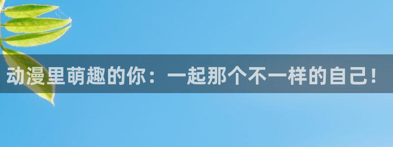 omofun官方正版